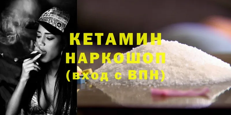 Кетамин ketamine  купить   hydra ТОР  Полярные Зори 